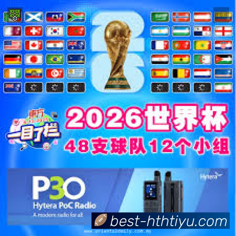 华体会平台展示图