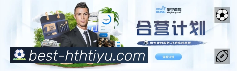 华体会App 多场景观赛截图